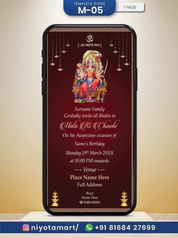 Mata Ki Chowki Invitation | Digital E-Card | M-05