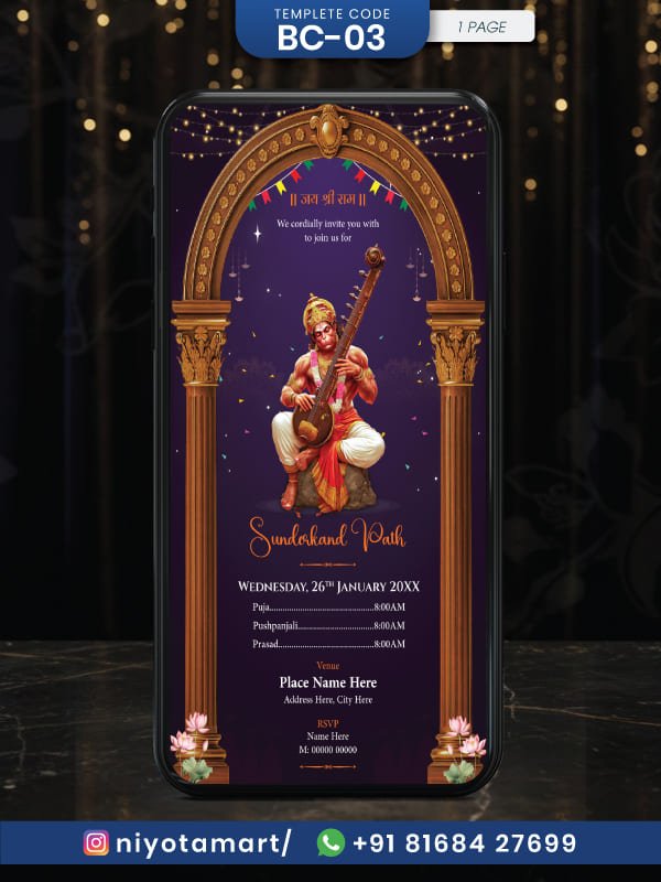 Royal Sundarkand Path E-Card | Lord Hanuman Veena Theme | BC-03