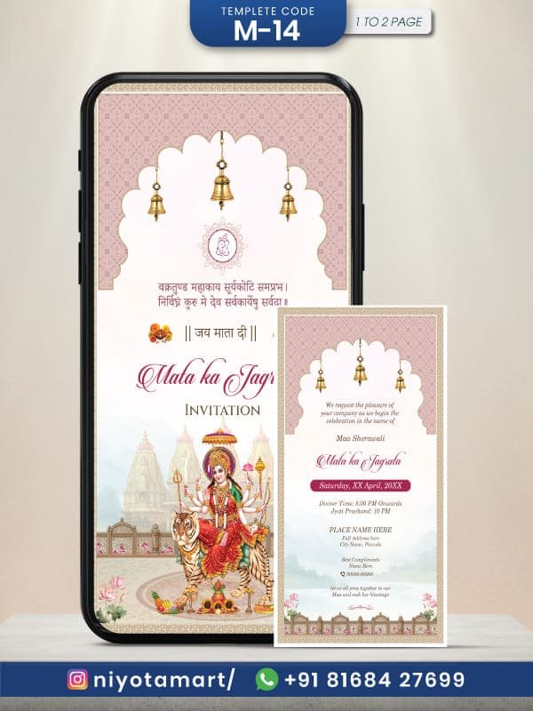 Mata Ka Jagran Digital Invitation Card | Elegant Maa Sherawali Theme | M-14
