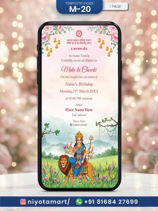 Mata Ki Chowki Digital Invitation Card | Navratri Celebration  M-20